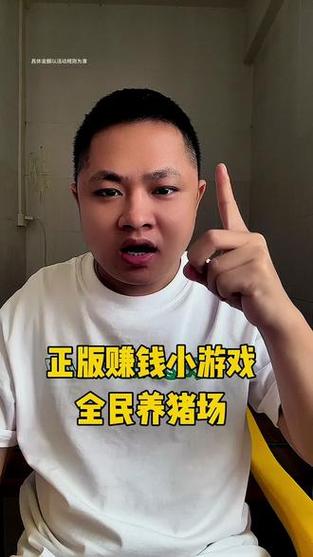 全民养猪场赚钱游戏截图
