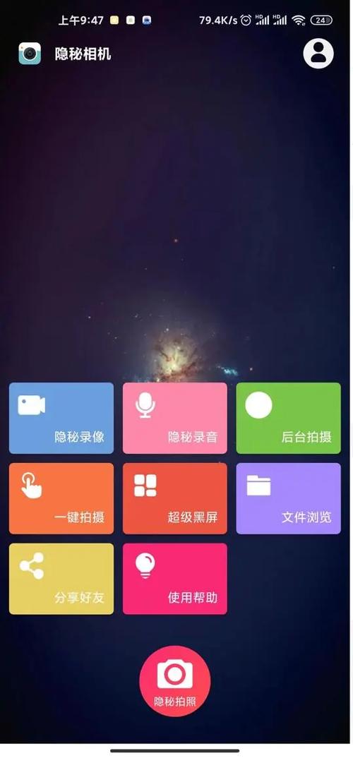 secret安卓手机