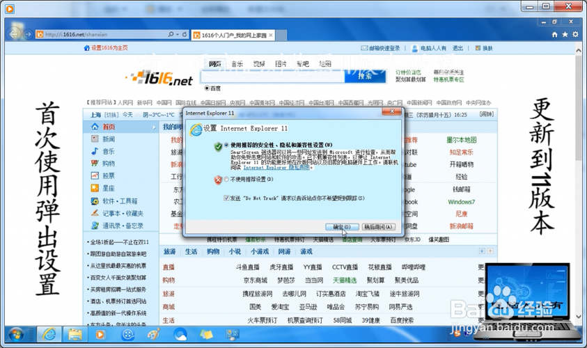 win7装不了ie11