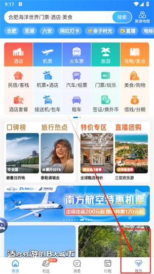 携程订酒店可以退吗