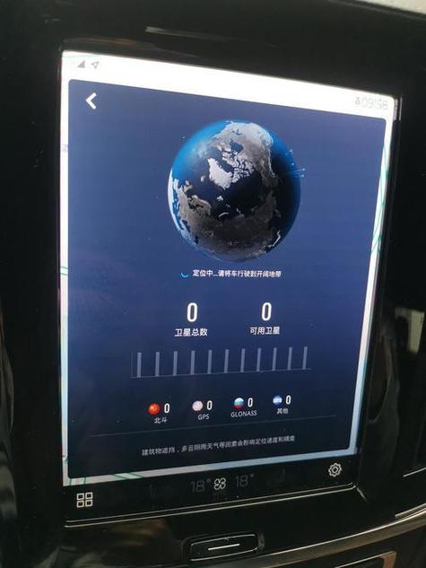 车载GPS一直连不上卫星截图