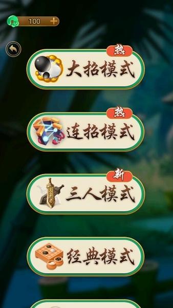 万宁五子棋最新版免广告截图