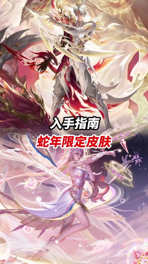 限定皮肤是什么意思缩略图