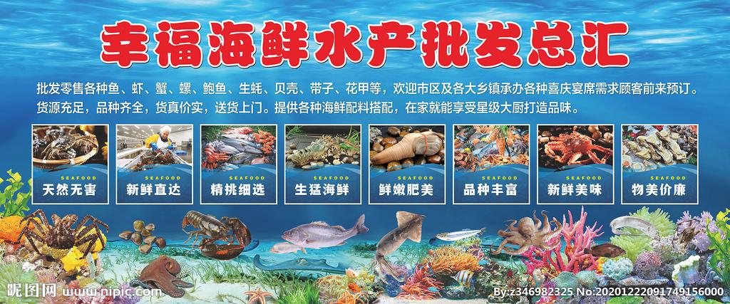 水产批发市场进货渠道