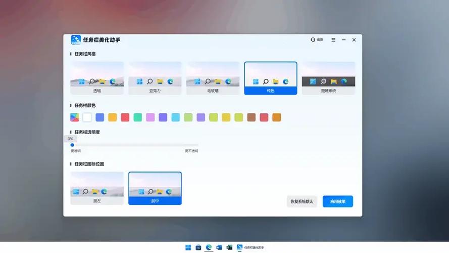 电脑底部任务栏显示不全缩略图