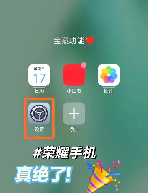 荣耀手机怎么定位另一个手机的位置缩略图