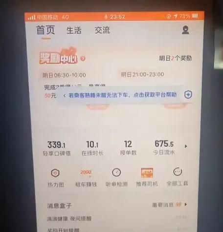 滴滴轻会员结算图标
