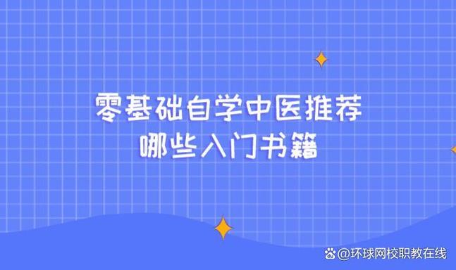 自学中医从小医馆开始小说图标