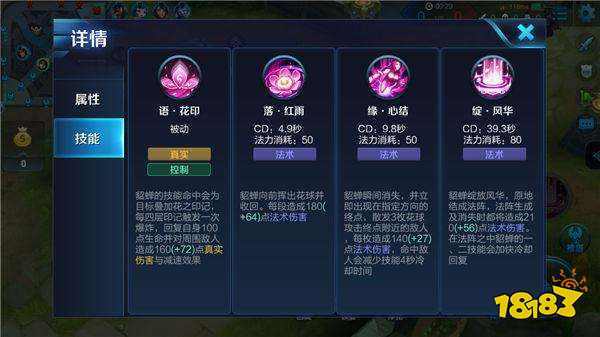 貂蝉的被动是什么