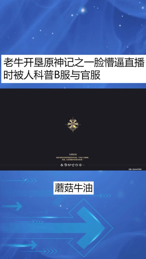 原神官服怎样切换账号
