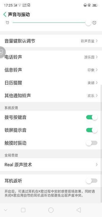oppo手机拍照声音设置截图