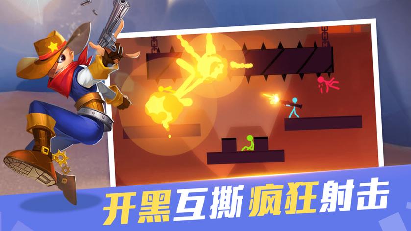战地火柴人免广告图标