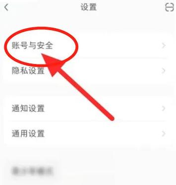 小红书一个号可以登两个设备吗截图