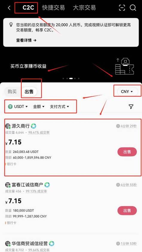 k币怎么兑换人民币