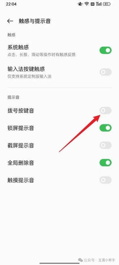 oppo手机屏幕打不开但是可以听见声音缩略图