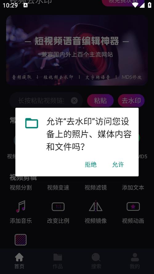 微信模拟器破解版免费去水印