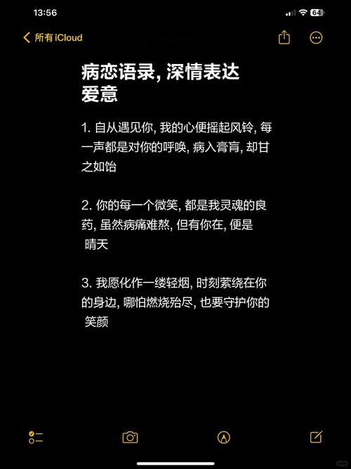 爱语app聊天截图