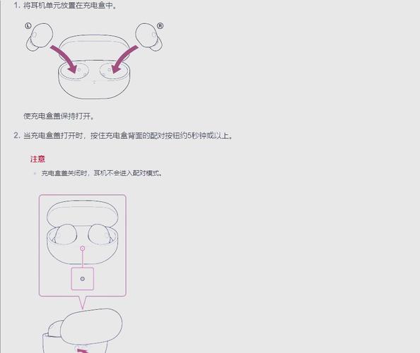 索尼wf1000怎么蓝牙配对缩略图