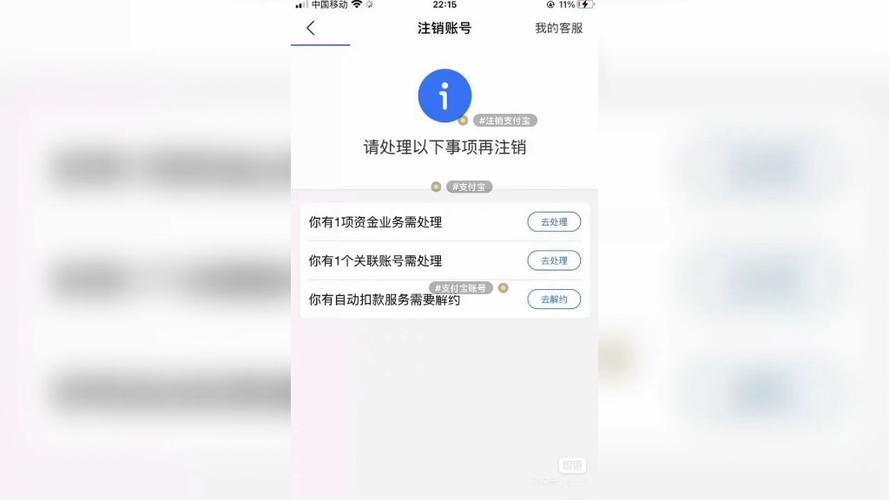 支付宝注销后淘宝账号还能用吗缩略图