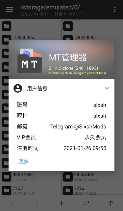 mt管理器破解卡密软件缩略图