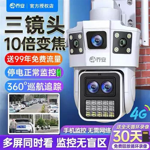 监控摄像头放几根线游戏截图