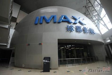 球幕电影院图标
