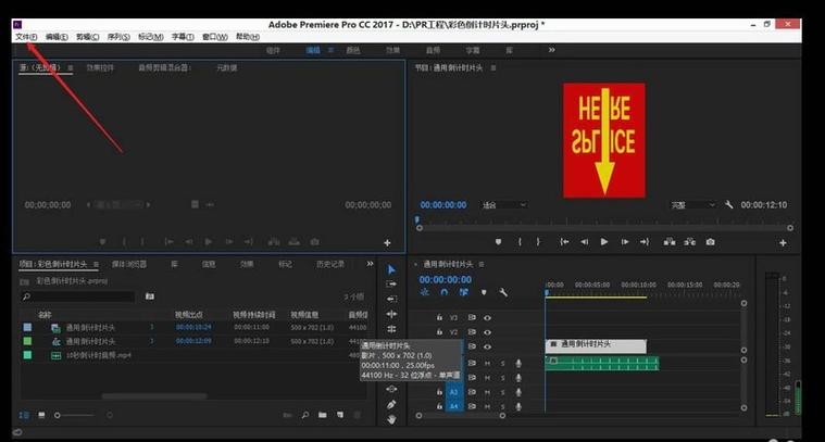 premiere怎么导入视频截图