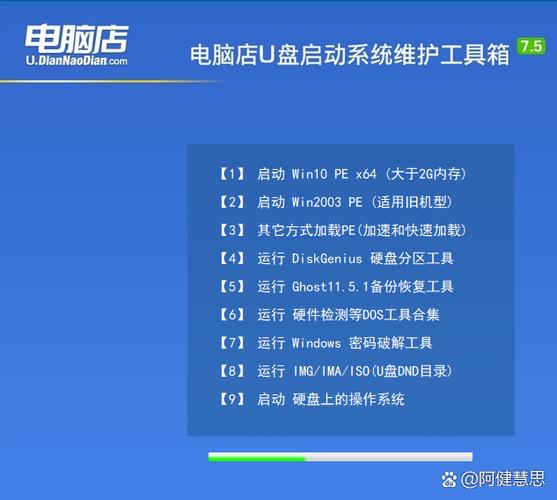 u盘pe系统制作截图