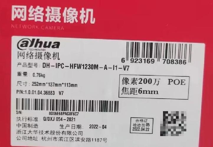 大华网络摄像头onvif协议游戏截图