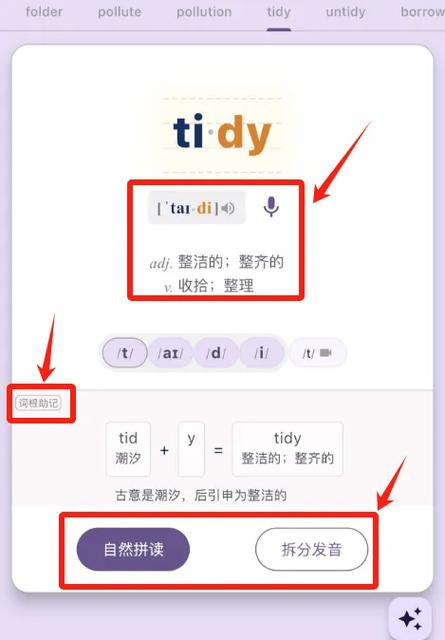 记单词的软件哪个好用