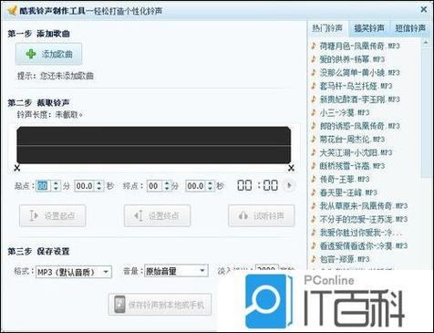 酷我音乐破解pc教程截图