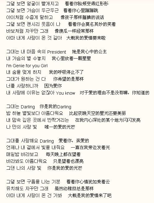 亲爱的亲亲我韩语缩略图