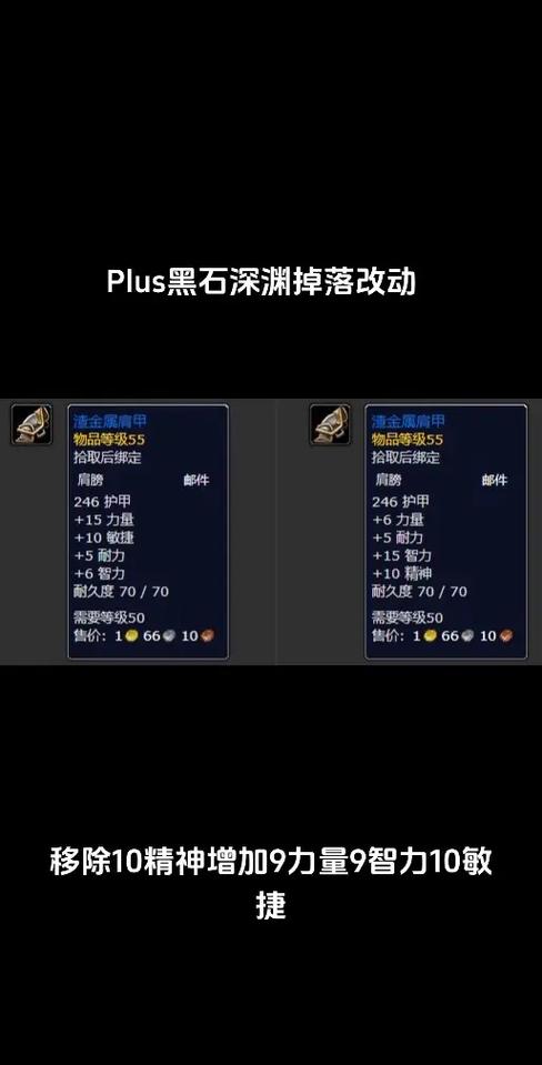 黑石深渊boss掉落截图