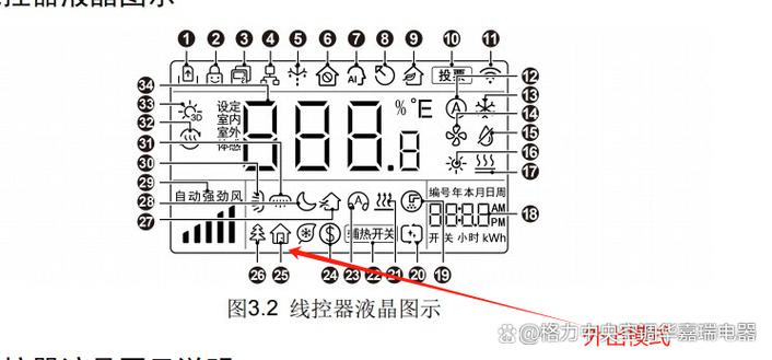 格力风管机线控器怎么解锁截图
