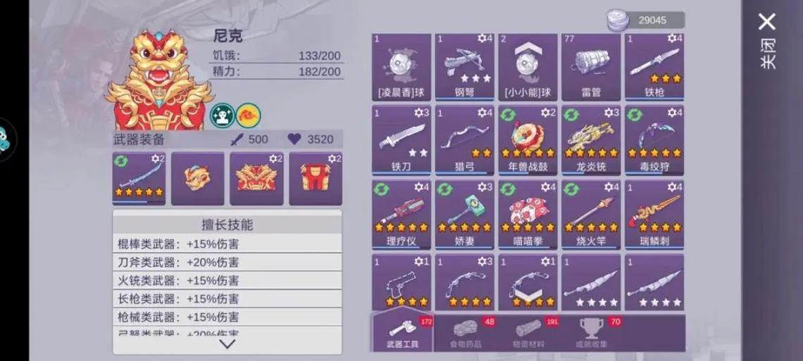 阿瑞斯病毒游戏玩法