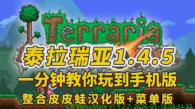 泰拉瑞亚tmodloader最新移植版图标