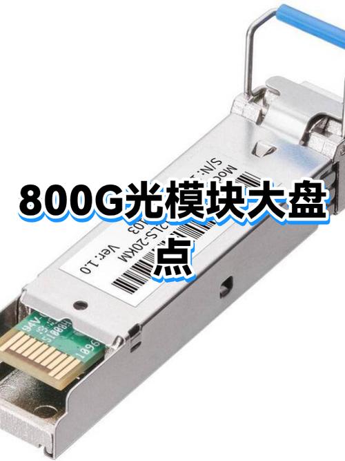100g光模块多少钱一个