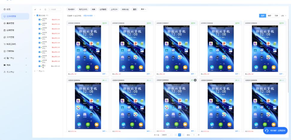 芒果云客户端游戏截图