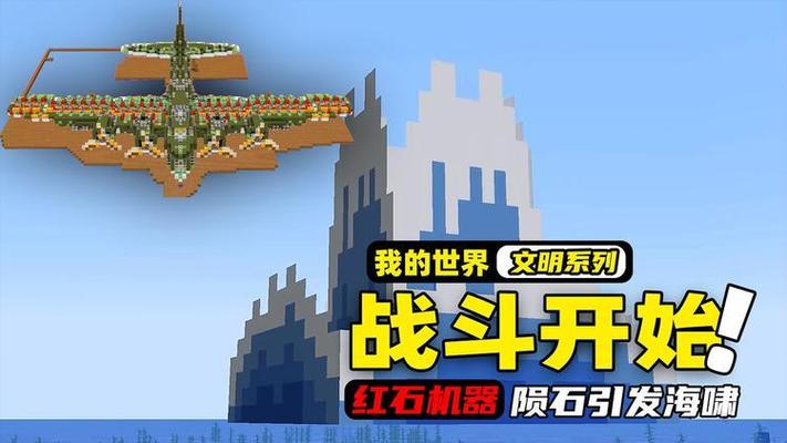 我的世界狙击红石炮