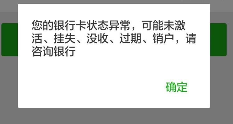 没有卡可以激活银行卡吗缩略图