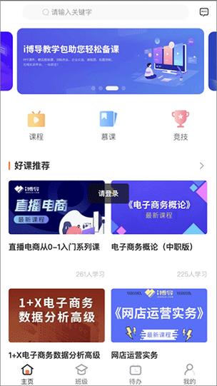 i博导平台登录入口图标