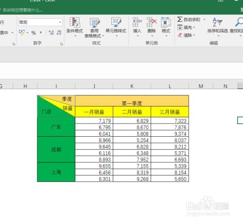 表格里怎么添加表头缩略图