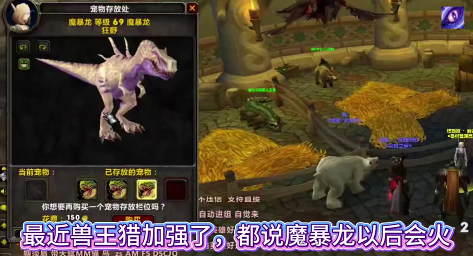 魔兽世界猎人魔暴龙游戏截图