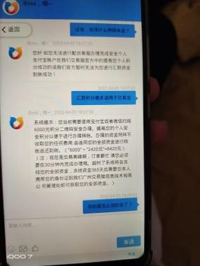 交易猫客服截图
