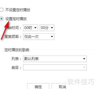 怎么让酷狗音乐一直播放