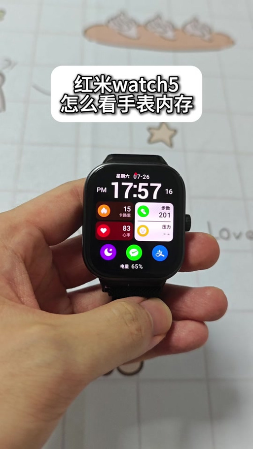 redmi手表的电话号码设置截图