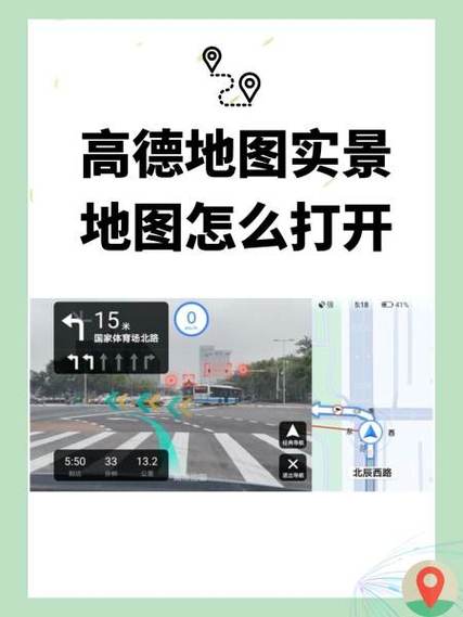 高德地图怎么在桌面上显示出来图标