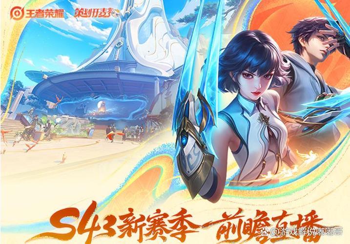王者荣耀s43赛季难打吗?