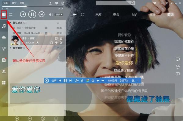 酷狗下载了桌面不显示截图
