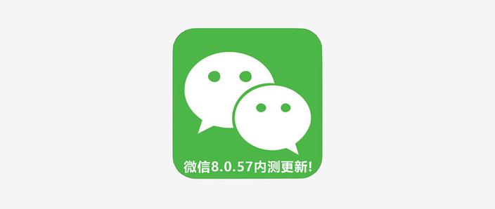 2025微信最新版本下载缩略图